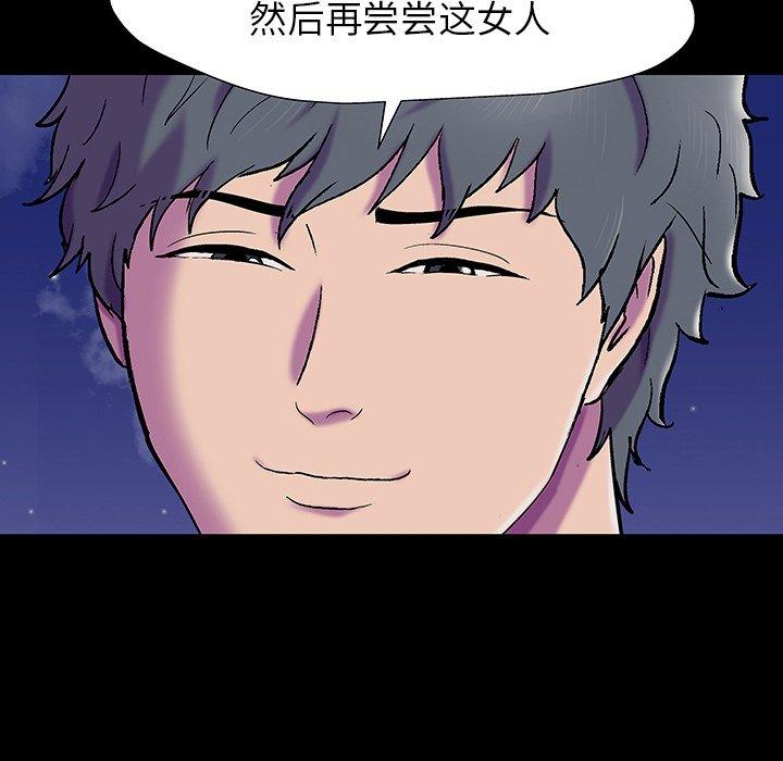 《反乌托邦游戏》漫画 第148话