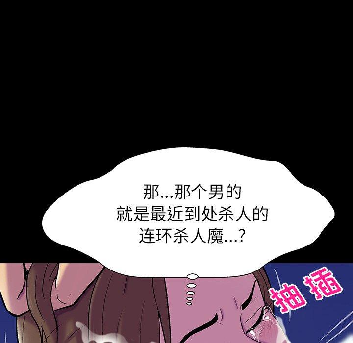 《反乌托邦游戏》漫画 第148话