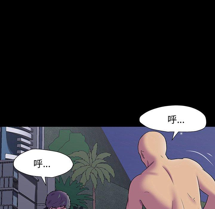 《反乌托邦游戏》漫画 第148话