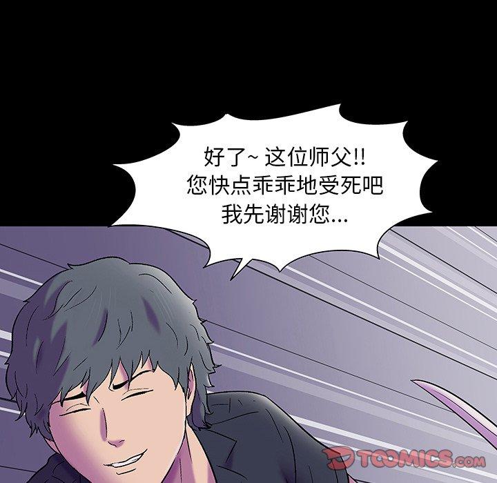 《反乌托邦游戏》漫画 第148话