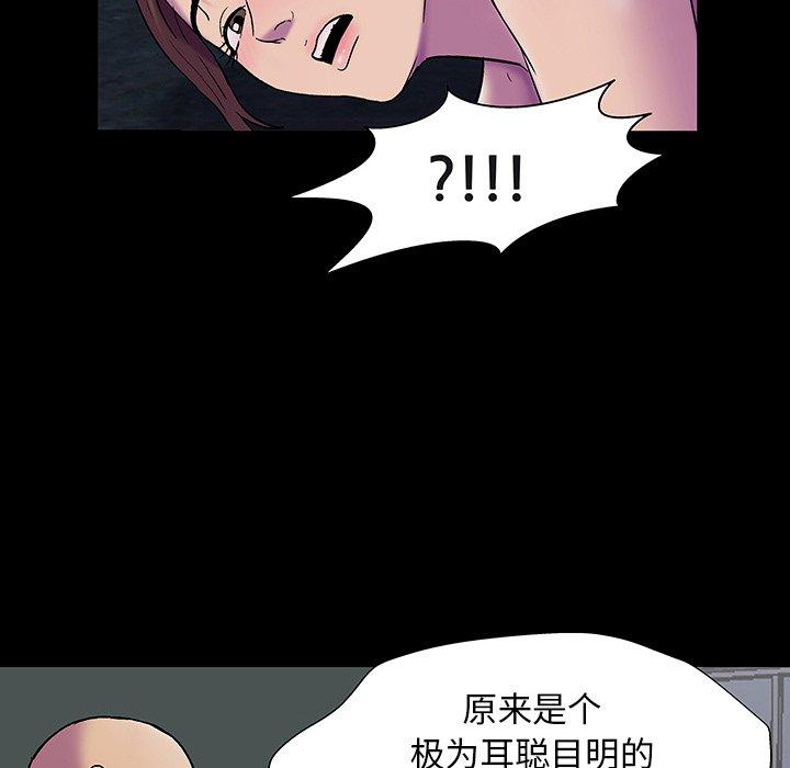 《反乌托邦游戏》漫画 第148话