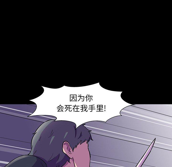《反乌托邦游戏》漫画 第148话