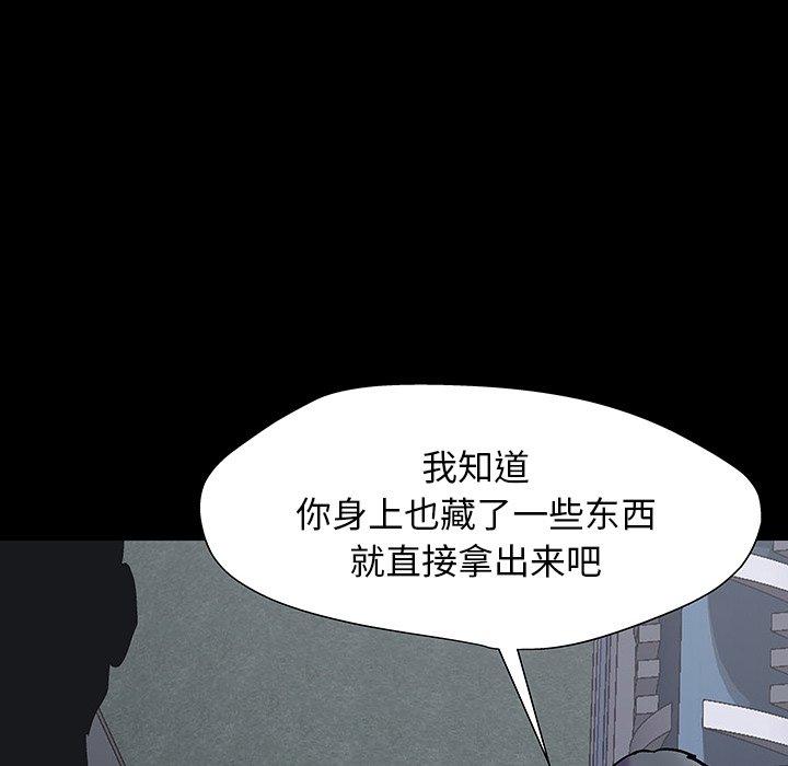 《反乌托邦游戏》漫画 第148话