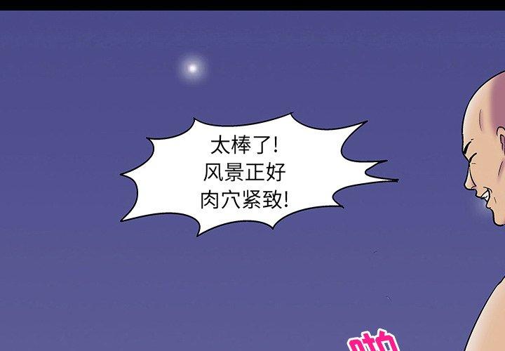 《反乌托邦游戏》漫画 第148话