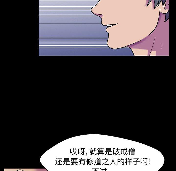 《反乌托邦游戏》漫画 第148话