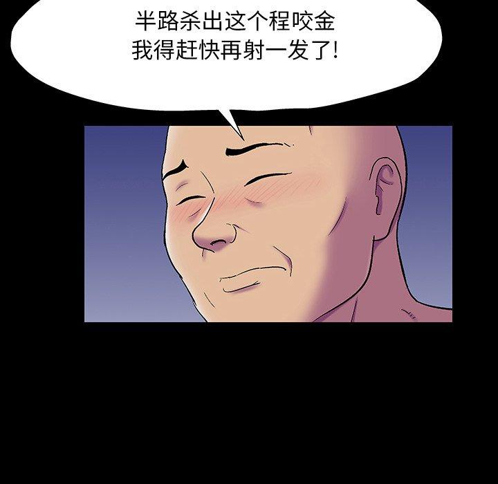 《反乌托邦游戏》漫画 第148话