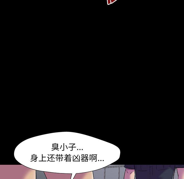 《反乌托邦游戏》漫画 第148话