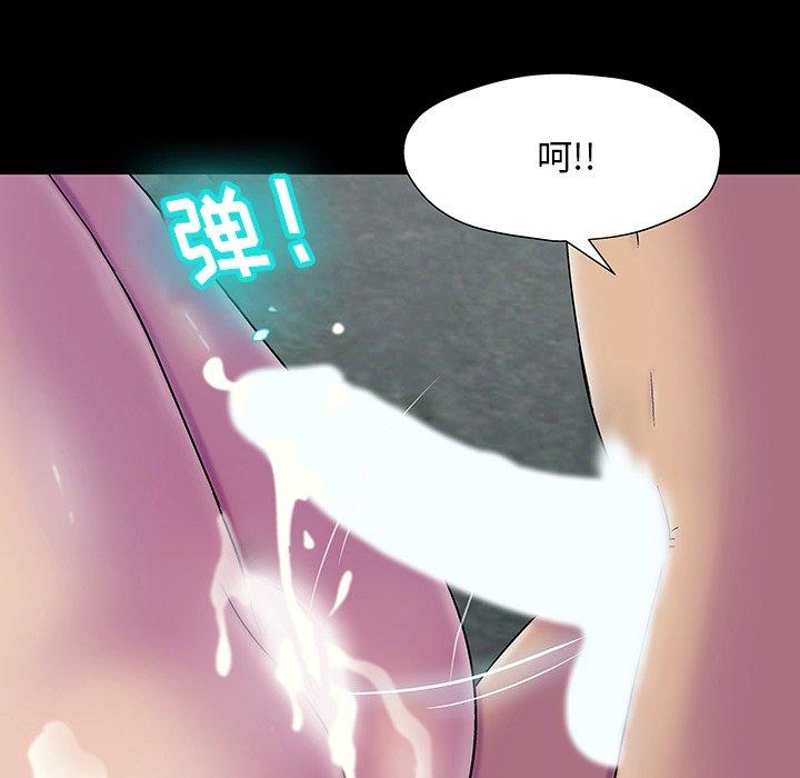 《反乌托邦游戏》漫画 第148话