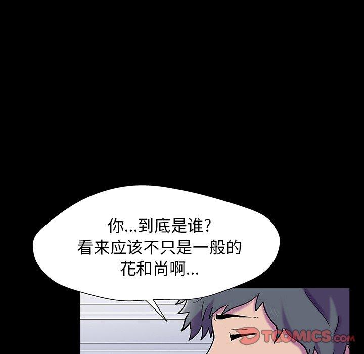 《反乌托邦游戏》漫画 第148话