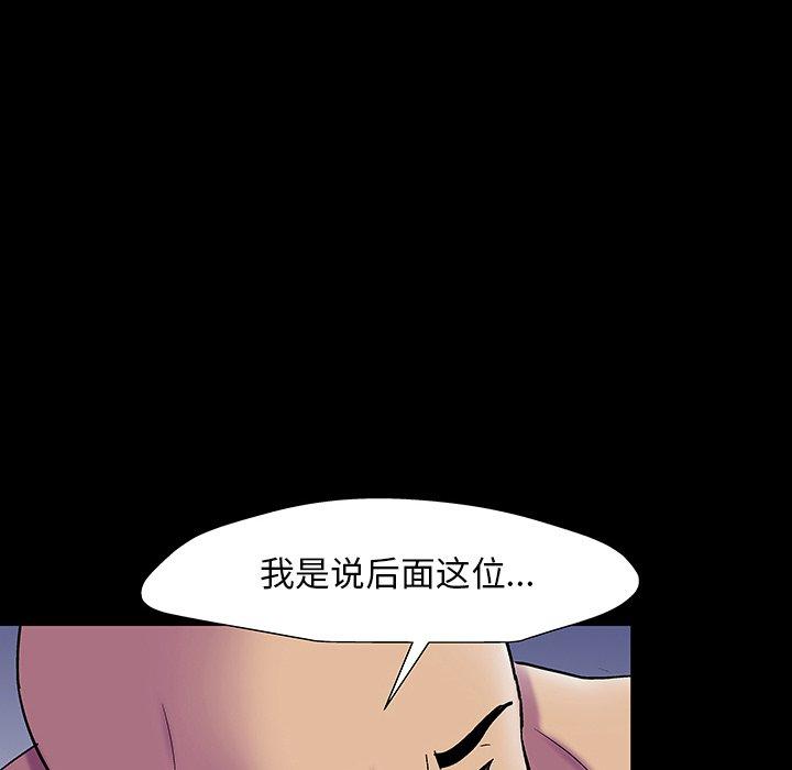 《反乌托邦游戏》漫画 第148话