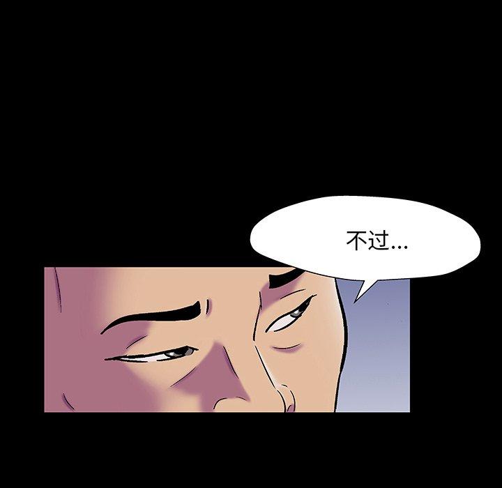《反乌托邦游戏》漫画 第148话