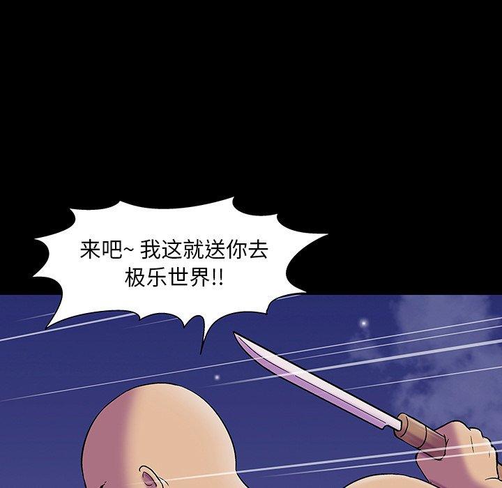《反乌托邦游戏》漫画 第148话