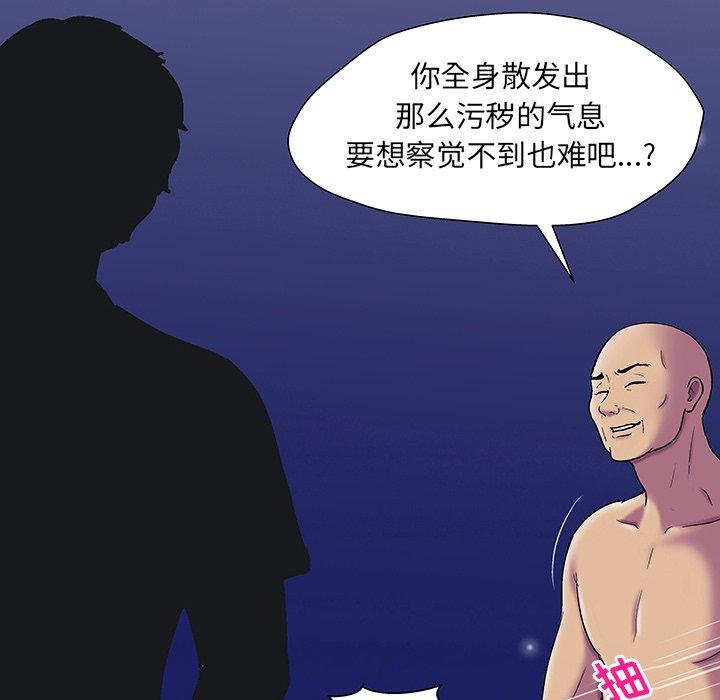 《反乌托邦游戏》漫画 第148话