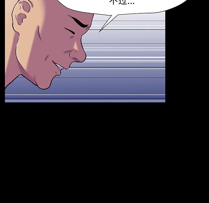 《反乌托邦游戏》漫画 第148话