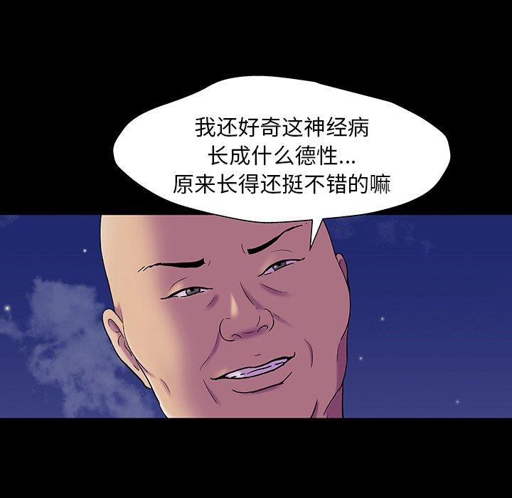《反乌托邦游戏》漫画 第148话