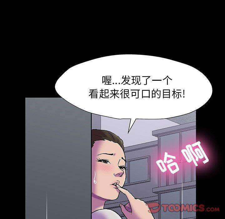 《反乌托邦游戏》漫画 第148话