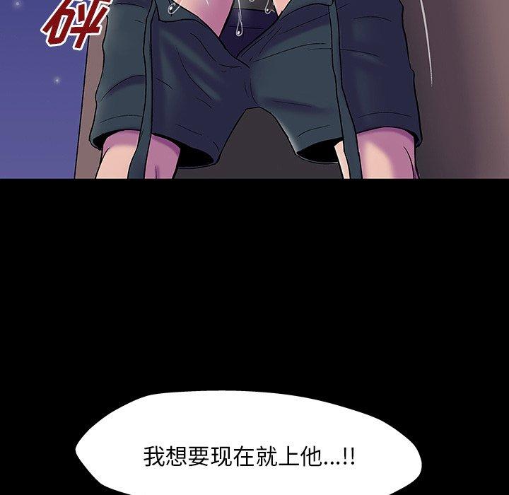 《反乌托邦游戏》漫画 第148话