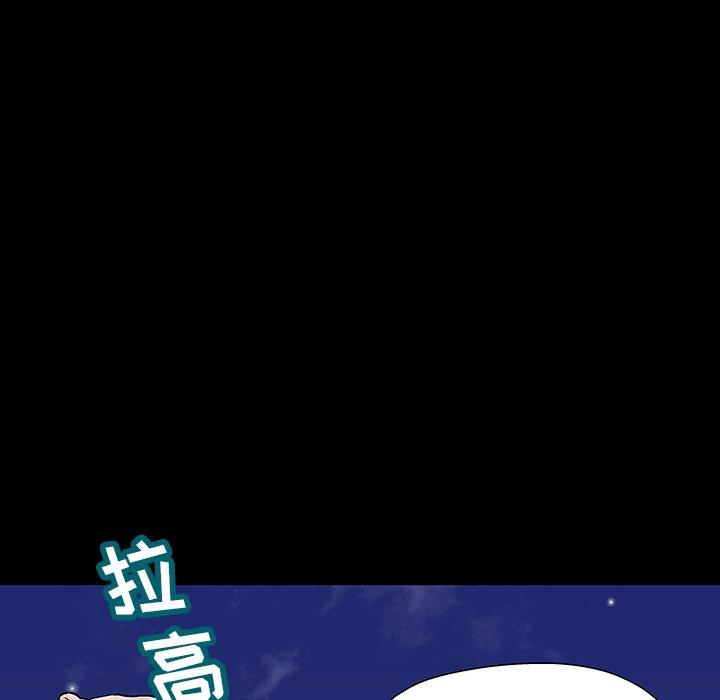《反乌托邦游戏》漫画 第148话