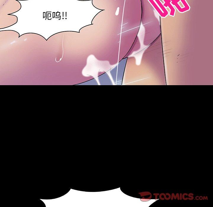 《反乌托邦游戏》漫画 第148话