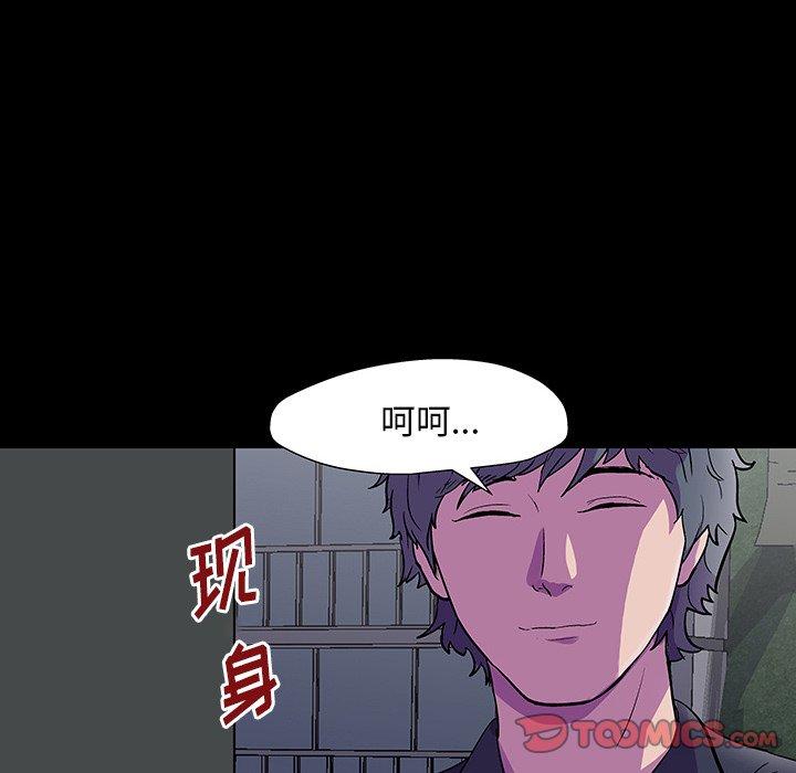 《反乌托邦游戏》漫画 第148话