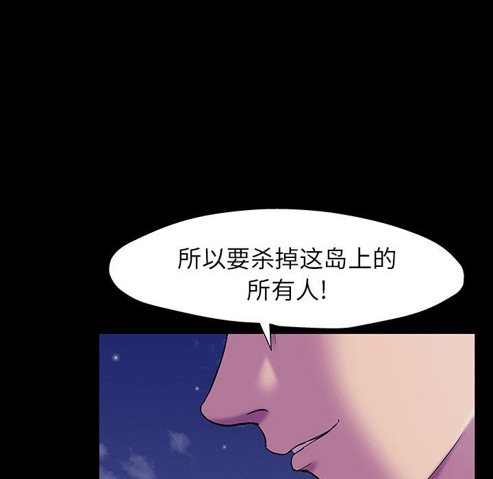 《反乌托邦游戏》漫画 第148话