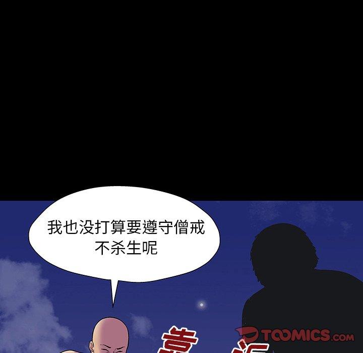 《反乌托邦游戏》漫画 第148话