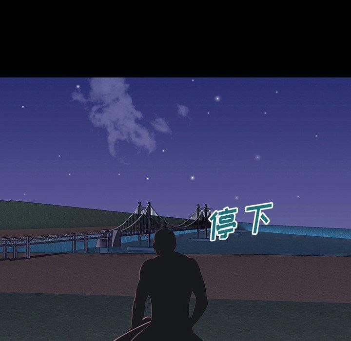 《反乌托邦游戏》漫画 第148话