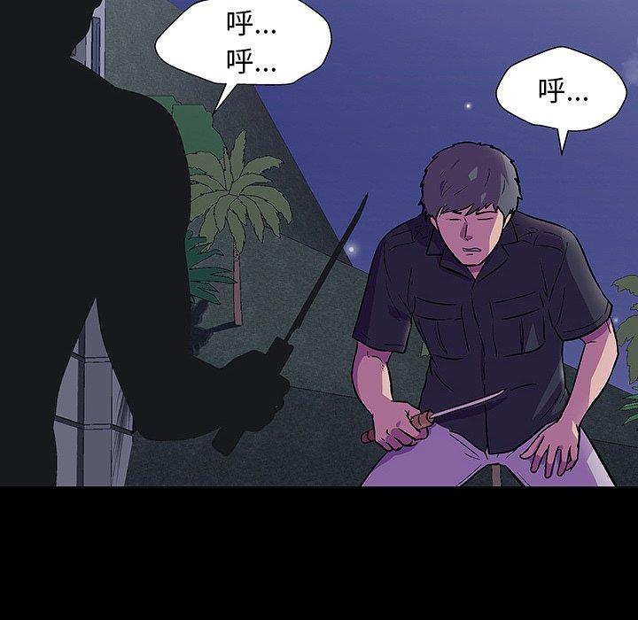 《反乌托邦游戏》漫画 第148话