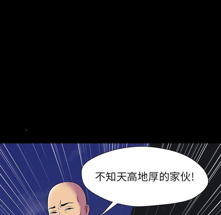《反乌托邦游戏》漫画 第148话