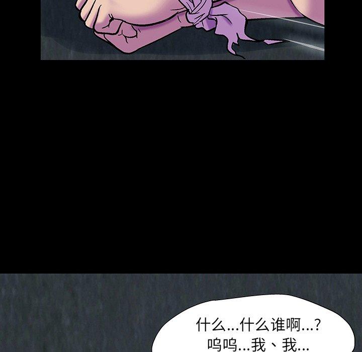 《反乌托邦游戏》漫画 第148话