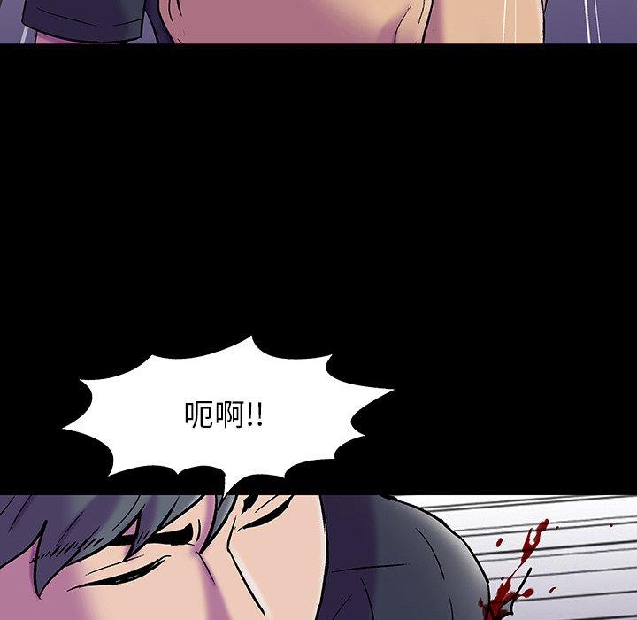 《反乌托邦游戏》漫画 第148话