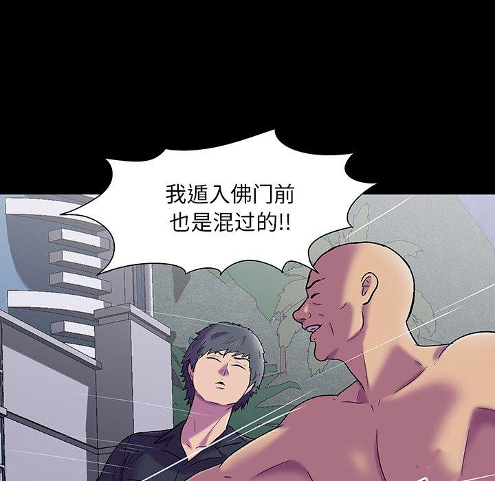 《反乌托邦游戏》漫画 第148话