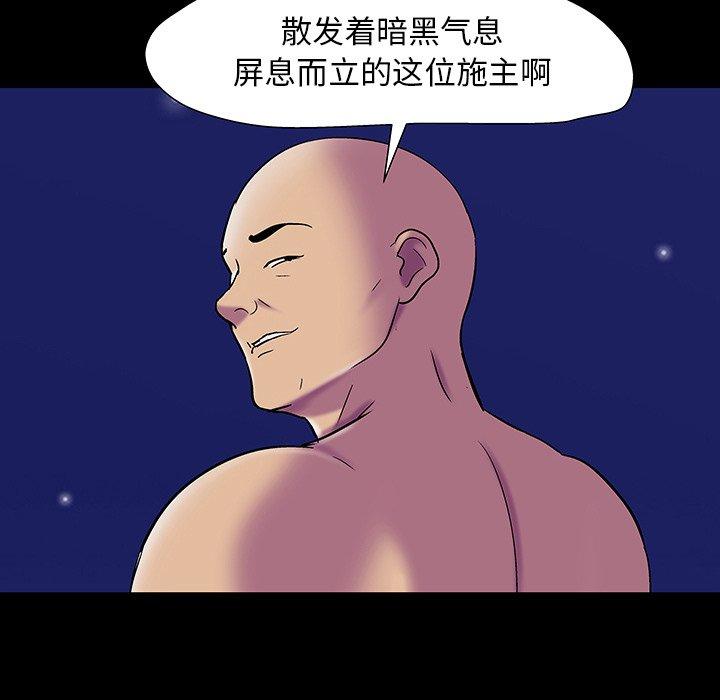 《反乌托邦游戏》漫画 第148话