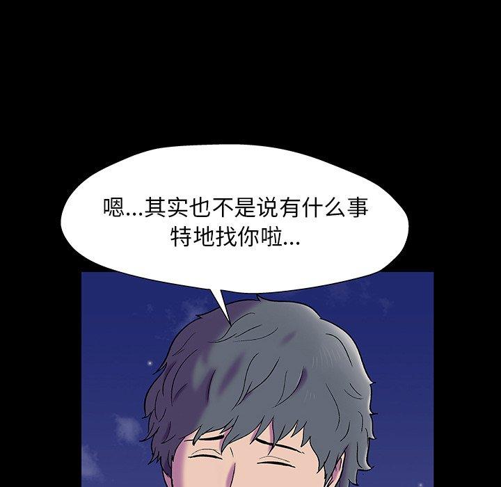 《反乌托邦游戏》漫画 第148话