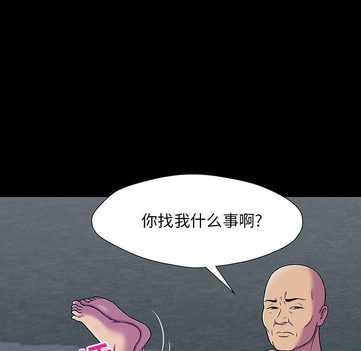 《反乌托邦游戏》漫画 第148话