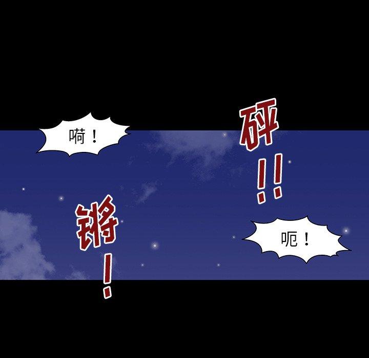 《反乌托邦游戏》漫画 第149话