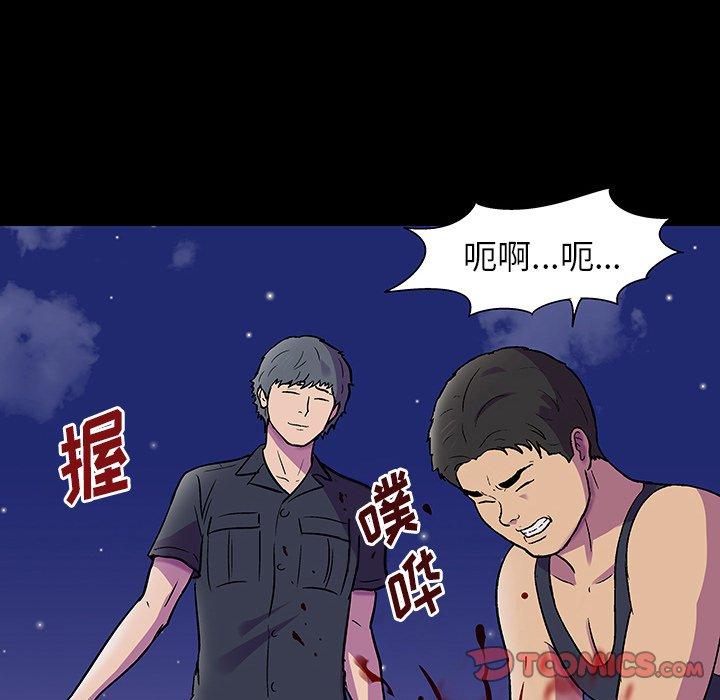 《反乌托邦游戏》漫画 第149话