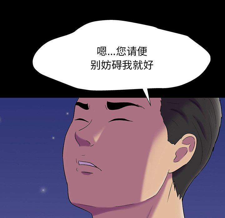 《反乌托邦游戏》漫画 第149话