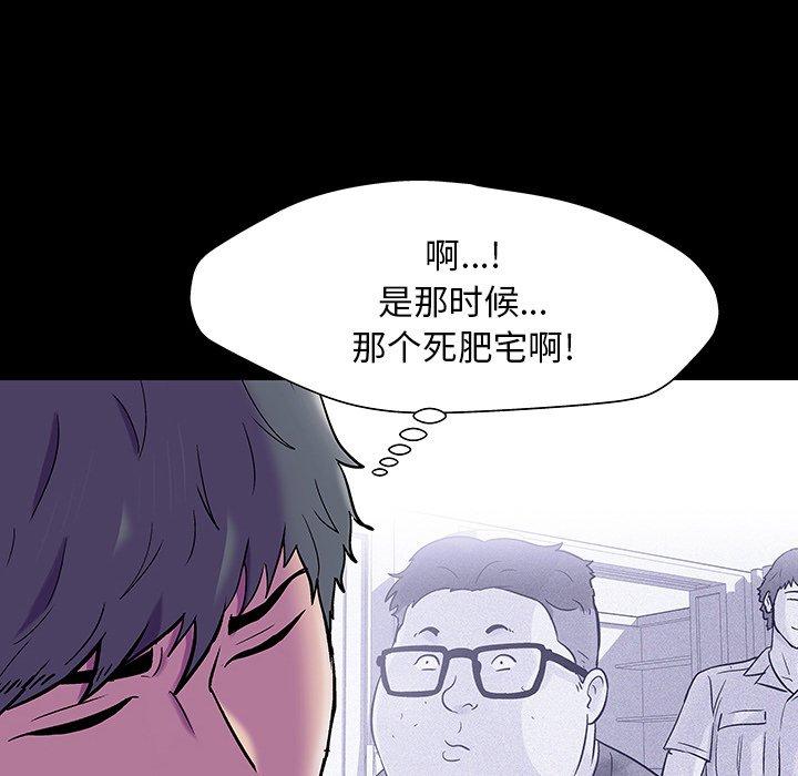 《反乌托邦游戏》漫画 第149话