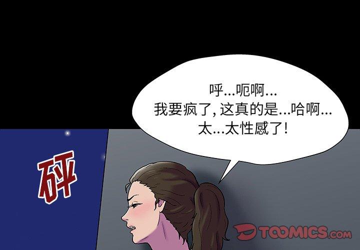 《反乌托邦游戏》漫画 第149话