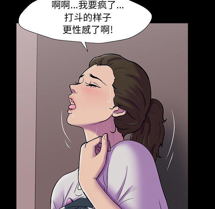 《反乌托邦游戏》漫画 第149话