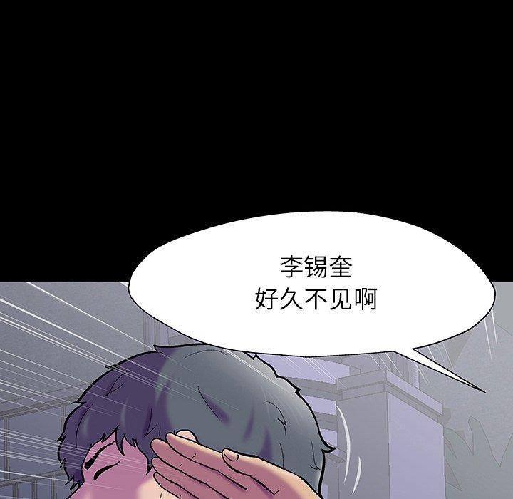 《反乌托邦游戏》漫画 第149话