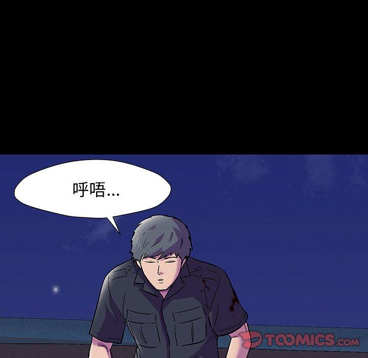 《反乌托邦游戏》漫画 第149话