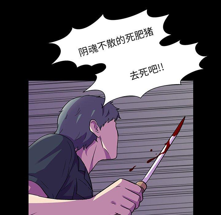 《反乌托邦游戏》漫画 第149话