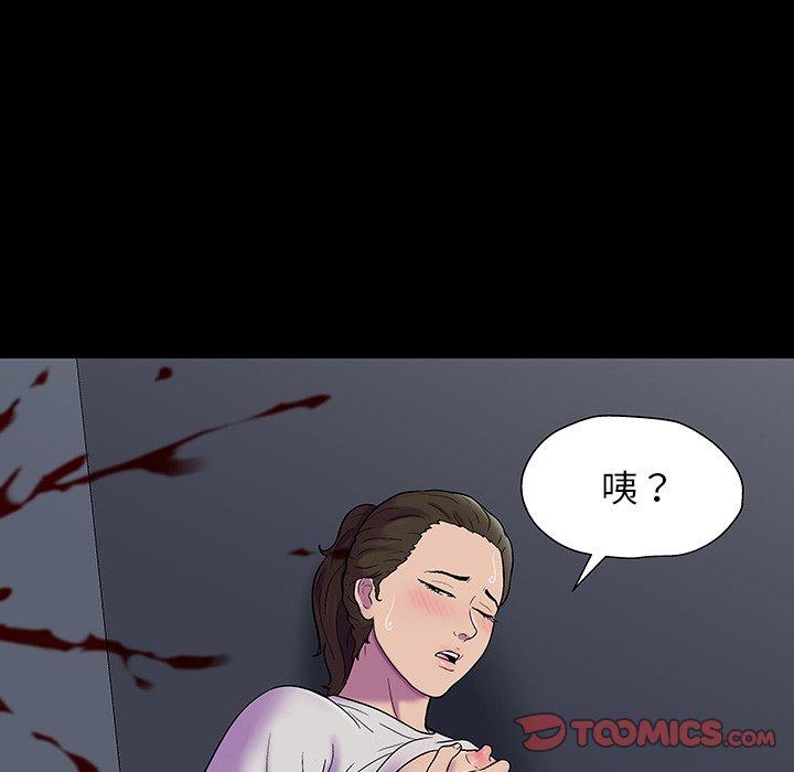 《反乌托邦游戏》漫画 第149话