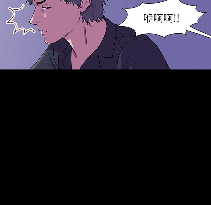 《反乌托邦游戏》漫画 第149话