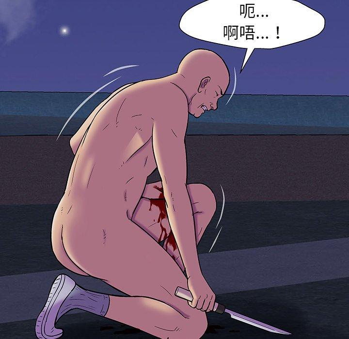 《反乌托邦游戏》漫画 第149话
