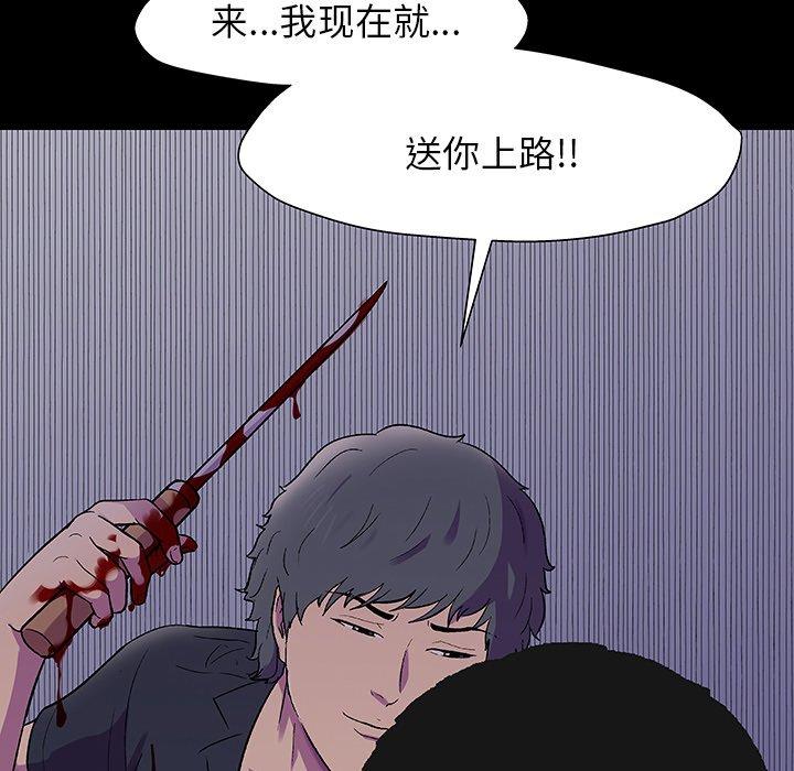 《反乌托邦游戏》漫画 第149话