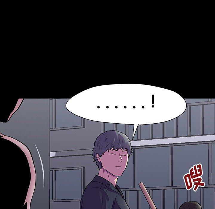 《反乌托邦游戏》漫画 第149话