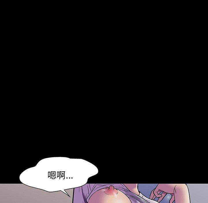 《反乌托邦游戏》漫画 第149话